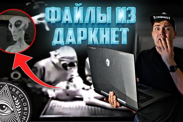 Kraken даркнет переходник