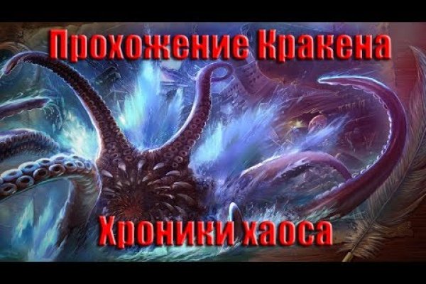 Kraken оригинальная ссылка